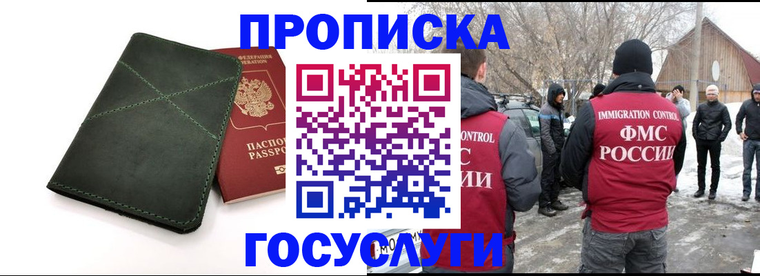временная регистрация адрес в Заринске