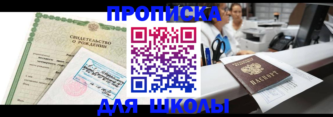 регистрация для дет. сада в Заринске