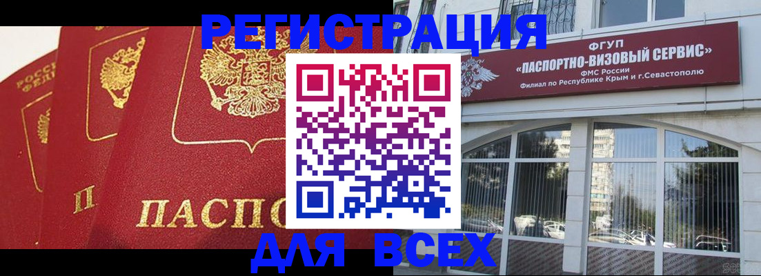 временная регистрация надежно в Заринске